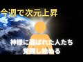 霊視 6/24~29に起こる出来事