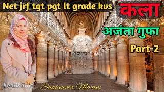 Ajanta Cave Part 2 Lt Grade Art Artkvs Art Drawing Teacher Notes Up Tgt Pgt By Shahneela Mam