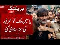 Kashmiri hurriyat leader yasin malik awarded life sentence  samaatv  25 may 2022