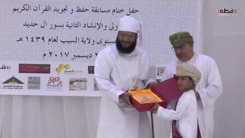 تقرير عن مسابقة القرآن الكريم الاولى