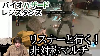 青木瑠璃子が『バイオRE:3』の『レジスタンス』に挑戦！【青木瑠璃子のアイコン】