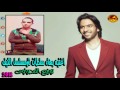 اغنيه بهاء سلطان تترمسلسل الكيف توزيع المصراوى 2016