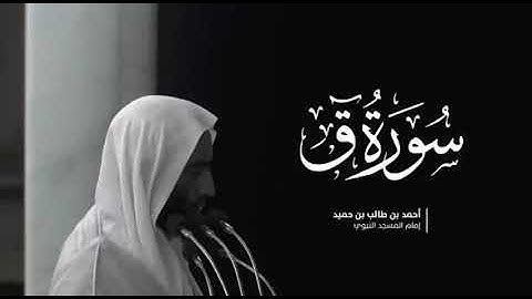 تلاوة هادئة ومؤثرة للشيخ احمد طالب امام المسجد النبوي