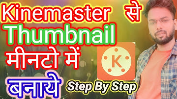 Make Thumbnail With Kinemaster Hd Quality..  Kinemaster Se Thumbnails kaise banaye