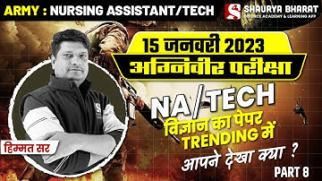 ARMY NA/TECH - SCIENCE CLASS 🔴 15 जनवरी अग्निवीर परीक्षा | By  Himmat Sir