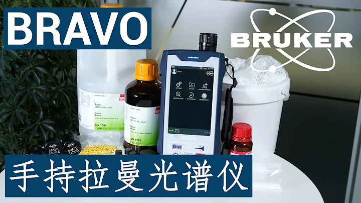 BRAVO手持式拉曼光譜儀 - 天天要聞