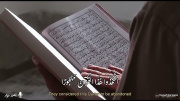 ما تيسر من سورة الفرقان | القارئ أحمد فؤاد