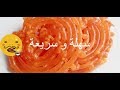 زلابية ام وليد