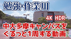 中央大学公式youtube 中央大学公式youtube