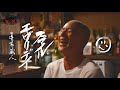 SURF BOOK 第九章 "スマイルエヴリデイ" 眞木蔵人