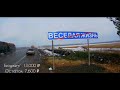 Переезд из Крыма в Питер  День второй Ростов