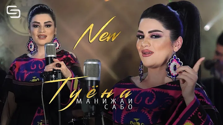 -   | Manizhai Sabo - Tuyona (new song 2019)