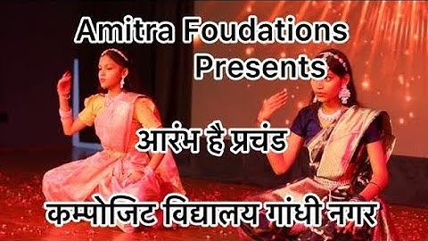 Amitra Foundations  Presents "Aarambh Hai Prachand" By Compojit Vidyalay Gandhi Nagar 