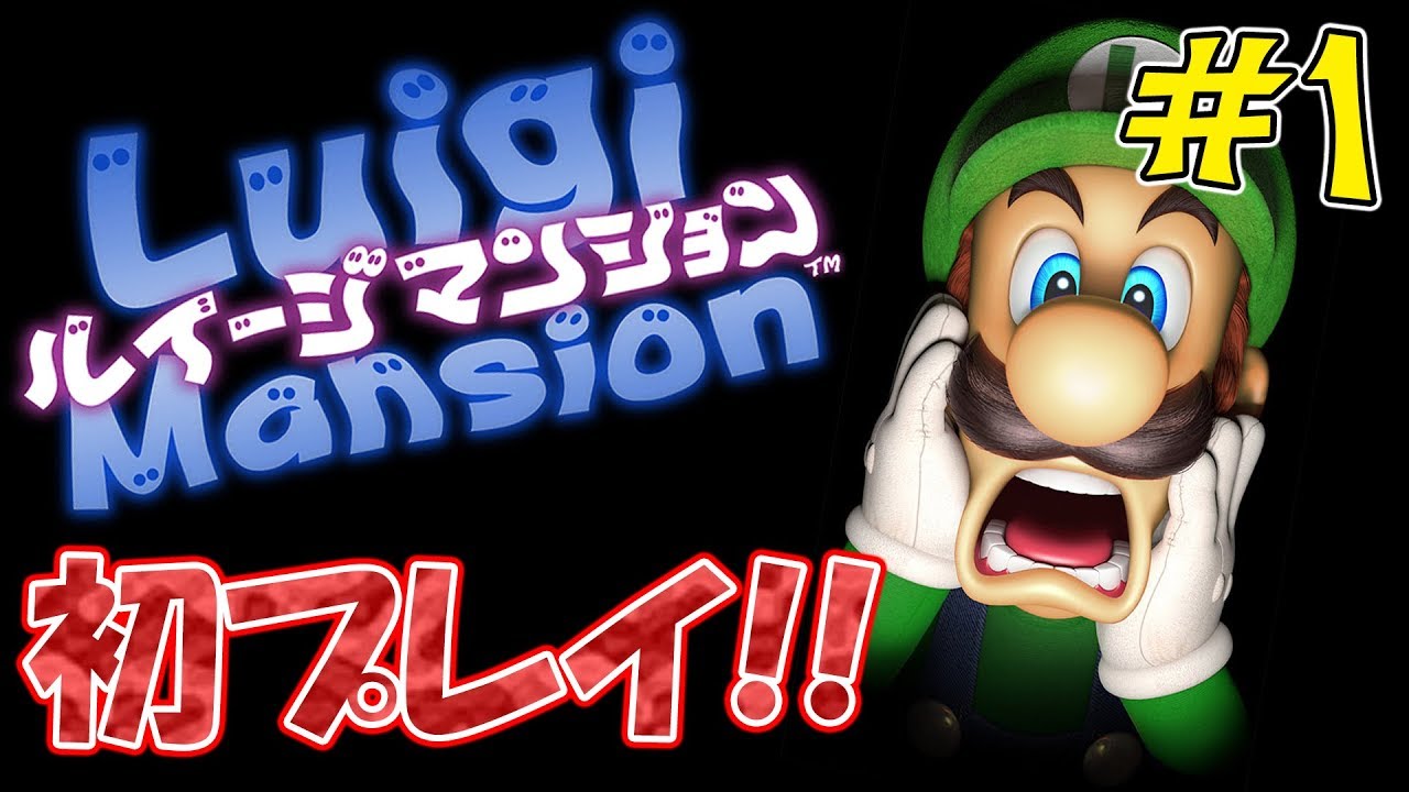 ルイージマンション 音楽室でマリオのbgmが シリーズ初プレイで実況するぜ Part9 3ds Youtube ルイージマンション 音楽室でマリオのbgmが シリーズ初プレイで実況するぜ Part9 3ds Youtube