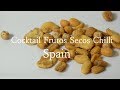 [Spain] cocktail frutos secos chilli nuts cocktail with spicy chill スペインのナッツ おつまみ 豆 間食