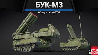 :    -3  War Thunder