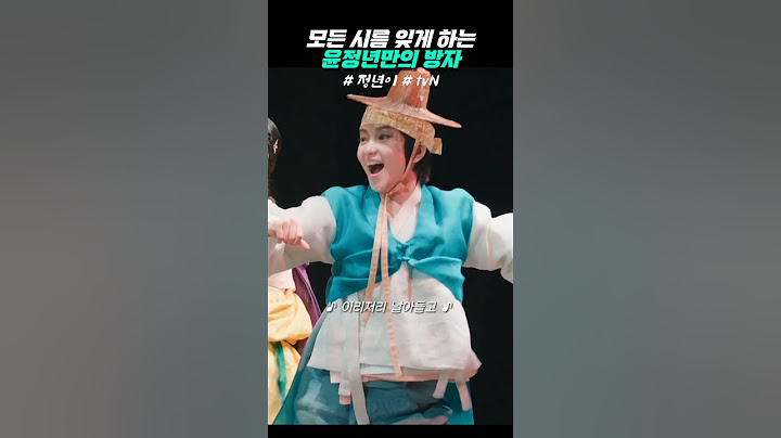 모든 시름 잊고 웃게 하는 김태리만의 방자 #정년이