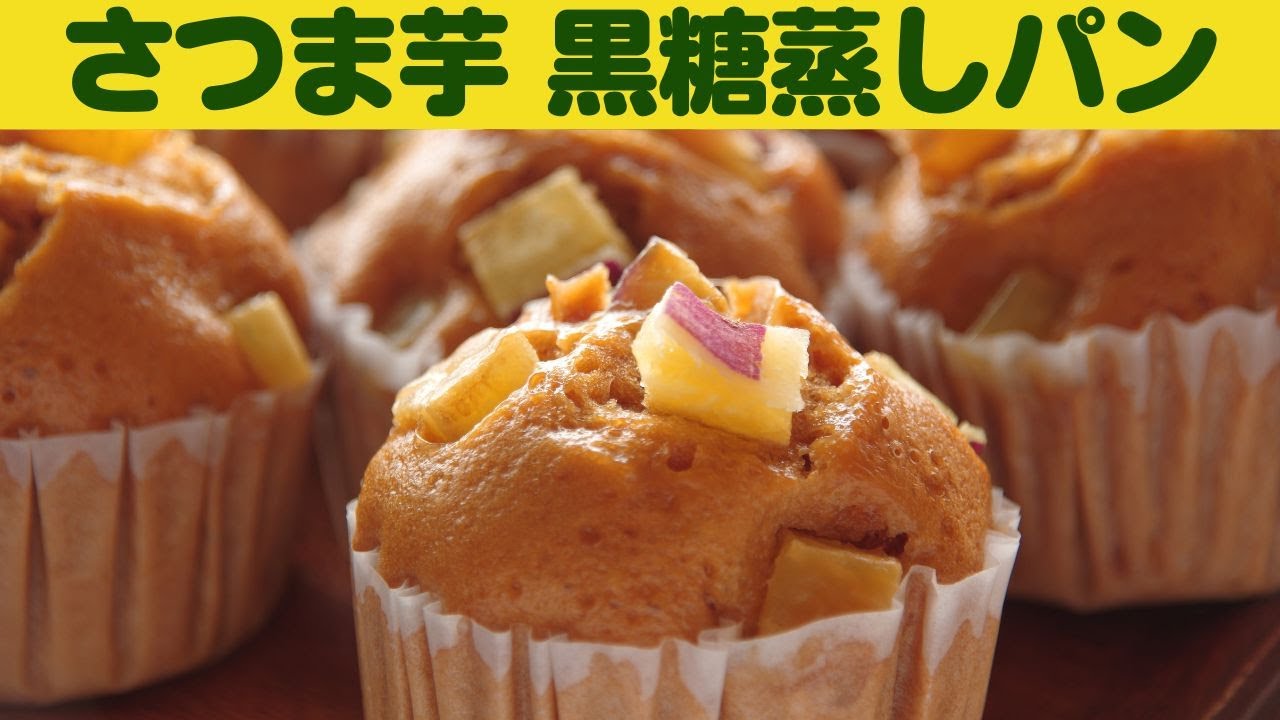 重曹 蒸し パン