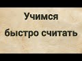 Деление на 0,2. Быстро и просто.