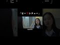 ショートドラマ「ビーフシチュー」#ホラー#horror #dorama #movie #配信ドラマ#dorama #shorts　#チャンネルイヴ　#ショートドラマ ♯イヴドラ #奇妙