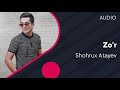 Shohrux Atayev - Zo'r | Шохрух Атаев - Зур (AUDIO)