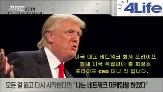 포라이프 리서치.  미국 내 최상의 면역 시스템 전문기업.  면역은 포라이프.