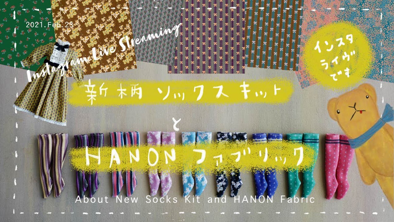 ドール服作家HANON「騒がしい風ドレス」の紹介とブルージュの思い出