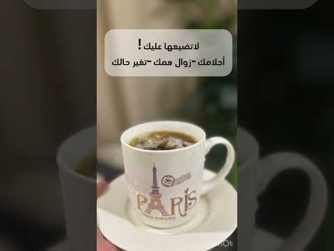 لاتضيعيها عليك