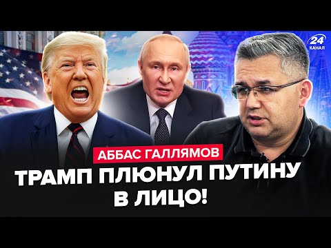 ⚡️ГАЛЛЯМОВ: Путин В