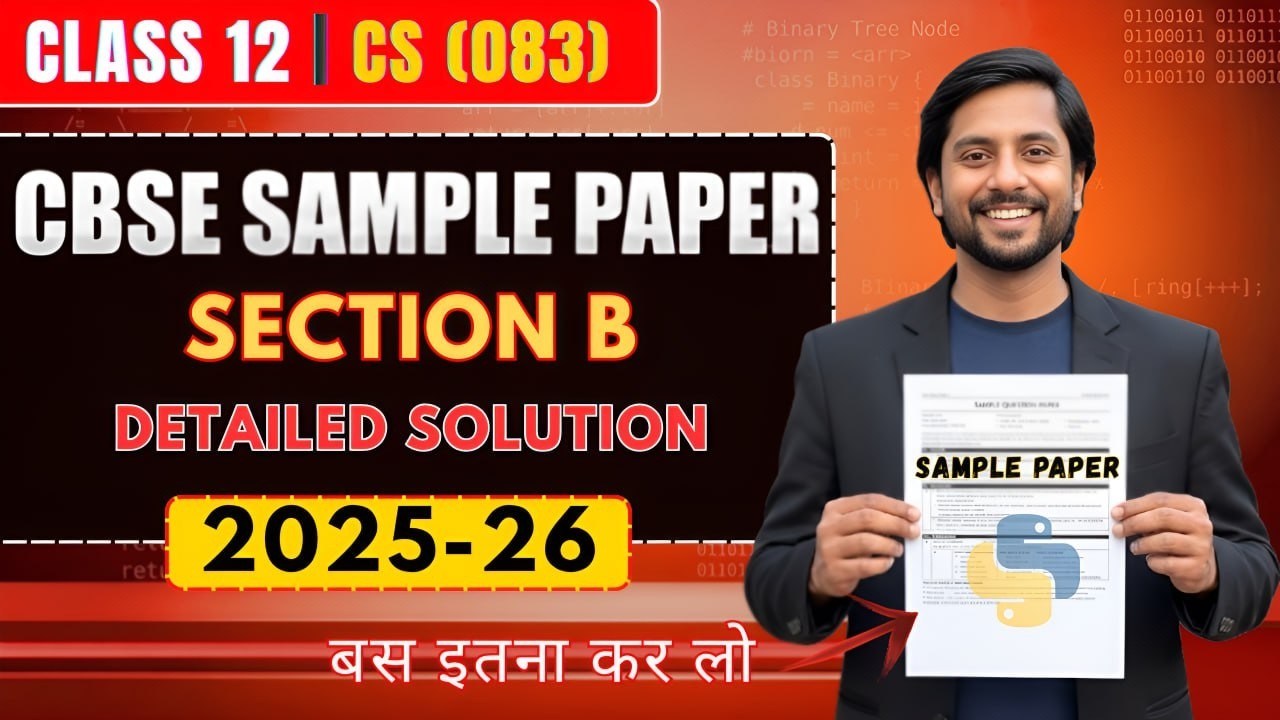 CBSE CS Sample Paper 2025-26 Solution | Class 12 CS Official SQP ...
