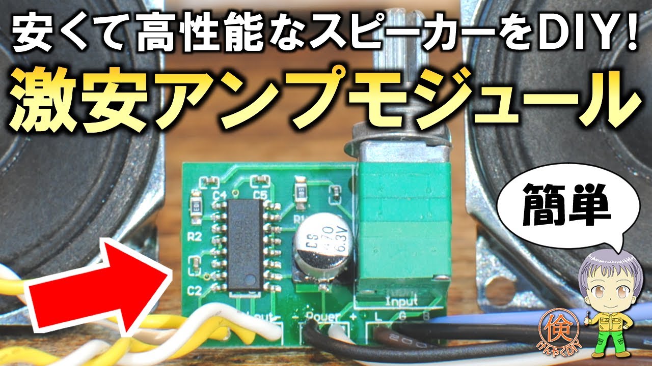 自作パワーアンプ hqdefault.jpg