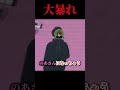 【カラフルピーチ】たっつんさんとじゃぱぱさんが大暴れ#shorts#fyp#マイクラ