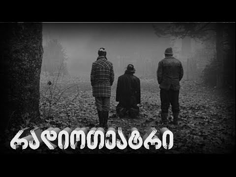 ბექა ქურხული - ცარიელი საფერფლე