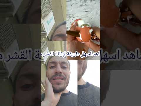 اسهل طريقة لإزالة القشر من البيض شورتس ميمز  مضحك   