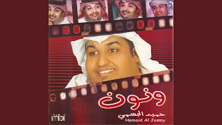 Red Al salam