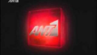ANT1 TV Cyprus - Spot screenshot 4