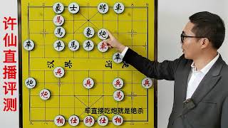 许银川象棋 弃车对方没上当 弃马对方没机会吃 只能拼命防守！#象棋