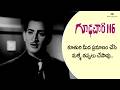 Gudachari 116 Movie Scenes | కూతురి మీద ప్రమాణం చేసి మల్లి తప్పులు చేసావు | Krishna, Jayalalitha