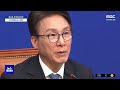 [속보] 김지용 초대 중수청장 인사청문보고서 채택 - [MBC뉴스속보] MBC뉴스 2026년 10월 15일