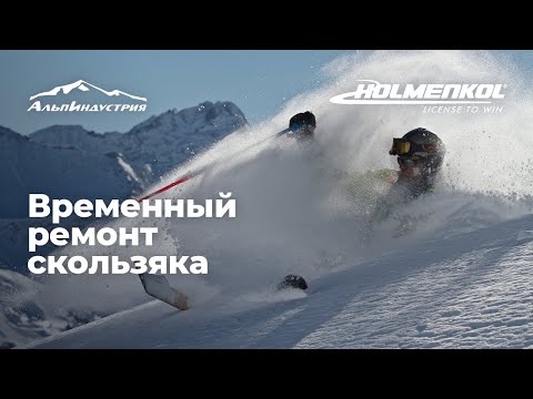 Video: Лыжа туфлиин кандайча кийсе болот