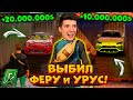 ВЫБИЛ ФЕРРАРИ и УРУС ЗА 30.000.000$ В GTA 5 RADMIR RP! ОТКРЫВАЮ ЭЛИТНЫЕ КОНТЕЙНЕРЫ В ГТА 5 РАМИР РП!