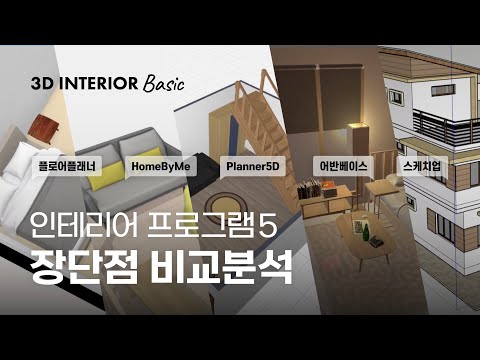 인테리어사이트