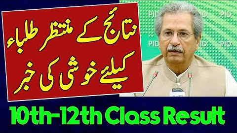 Good News For Students 12th Class Result 2021 - 10th Class Result 2021 | Lahore Board Result 2021