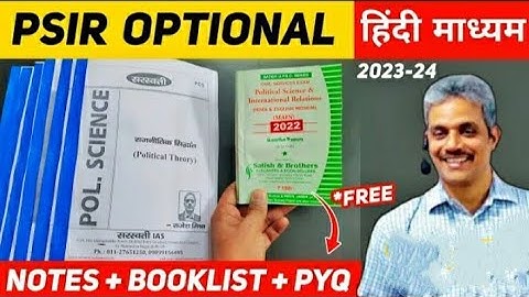 upsc psir optional notes and queries by Rajesh Mishra ser, sarsvti ias,#upsc #ias #notes review