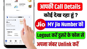 apna number ko dusre ke mobile se my jio app unlink kaise kare | logout my jio number other device