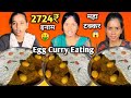 1 Minute Me Mahathali Egg Curry Rice खाओ 1500₹ & 1224 का Gift 🎁 ले जाओ 😱| Egg Curry Eating Challenge