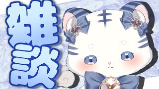 〖 雑談 〗晩〖 シロノアル 〗
