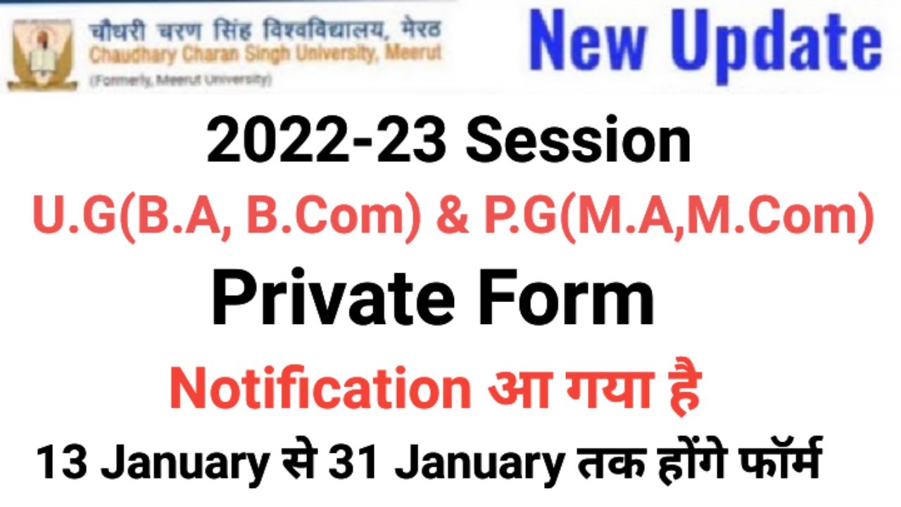 CCSU New Update Today | CCS University Private Form 2022-23 Notification | CCSU private form 2022