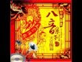 北管 - 轎前鼓 / Litter front Drum (Beiguan Music)