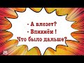 ЧТО БЫЛО ДАЛЬШЕ? Кровать и .... Смотреть ВСЕМ!!😳😂